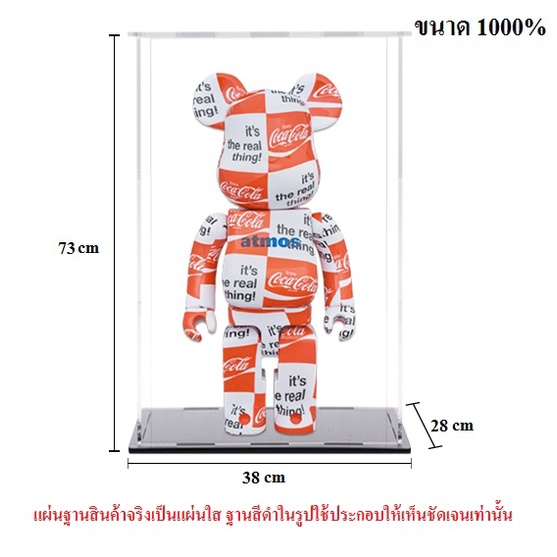 กล่องอะคริลิคเกรดพิเศษ  สำหรับวางโชว์หมี Bearbrick 1000% (พร้อมส่ง!)