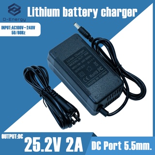 อะแดปเตอร์ชาร์จแบตลิเที่ยม DC 25.2V 2A DC Port 5.5มมx2.5มม.เต็มแล้วตัด มีไฟสถานะ ชาร์จ แบตเต็ม