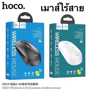 Hoco GM14/GM15 Business Wireless Mouse เม้าส์ไร้สายของแท้100%