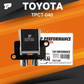 ( ประกัน 3 เดือน ) คอยล์จุดระเบิด TOYOTA 3S ขับหลัง สูบ 2-3 ตรงรุ่น - TPCT-040 - TOP PERFORMANCE MADE IN JAPAN - คอยล...