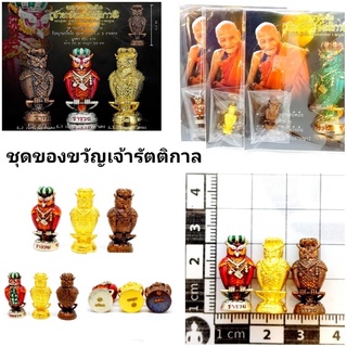 พญานกถึดทือ (ชุดกรรมการ) หลวงปู่แม้น ภูริญาโณ