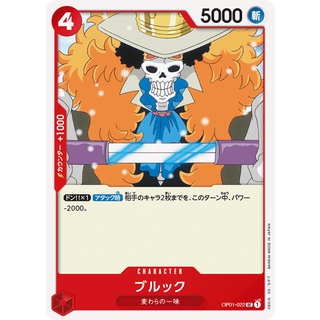 [ของแท้] Brook (UC) OP01-022 ROMANCE DAWN การ์ดวันพีซ ภาษาญี่ปุ่น ONE PIECE Card Game