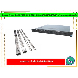 Server มือสอง Dell R210ii CPU G2020 Ram4GB HDD500GB x2 พร้อมราง (A4,A6)