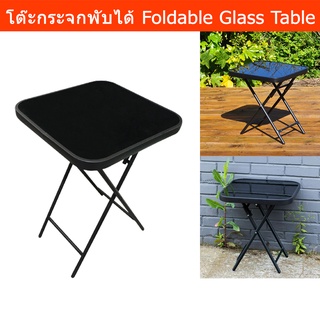 โต๊ะพับได้ หน้าท็อปกระจกนิรภัย มินิมอล สำหรับสวนหย่อม สีเหลี่ยม สีดำ (1ตัว) Black Glass Folding Garden Table Tempered