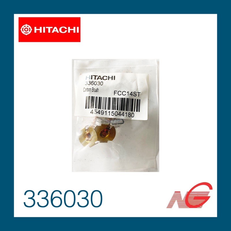 แปรงถ่าน HITACHI 336030 ฮิตาชิ ของแท้ FCC14ST, CC-14ST