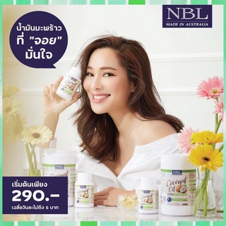 🇦🇺Coconutoil น้ำมันมะพร้าวสกัดเย็น MCTOIL ตัวช่วยเผาผลาญ ตัวช่วยคุมหิว ลดน้ำหนัก บำรุงผิว