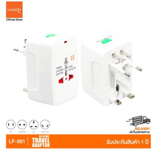 [ของแท้] Lumira ปลั๊กไฟ All IN ONE Travel Adapter Universal รุ่น LP001 หัวแปลงปลั๊กไฟ ปลั๊กแปลง