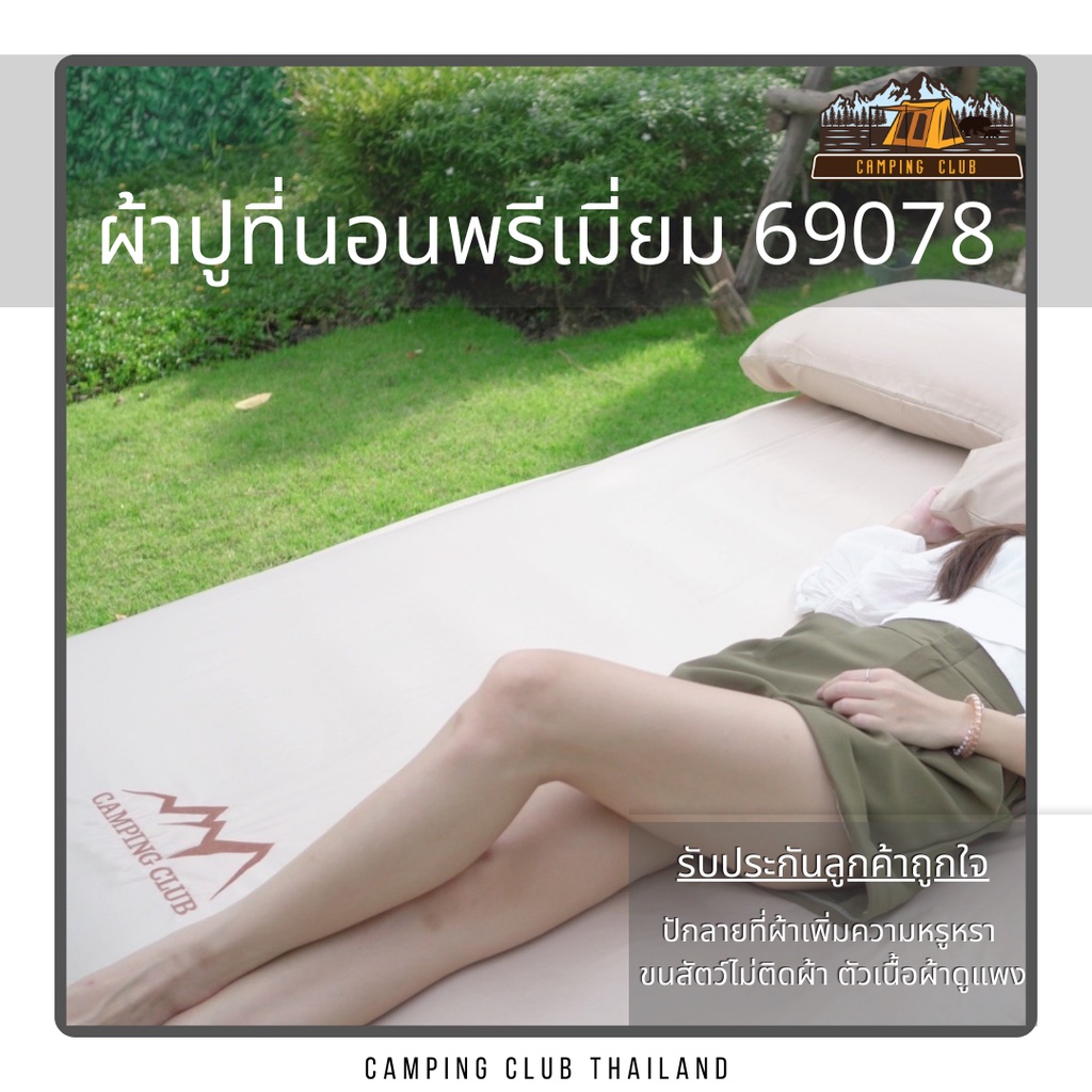 ผ้าปูที่นอน Bestway 69078