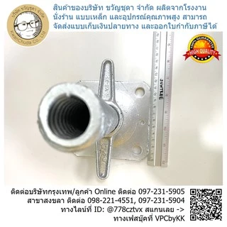 เกลียวปรับ 300 มม. HN42-35 มือหมุนธรรมดา เกลียวแป๊บ