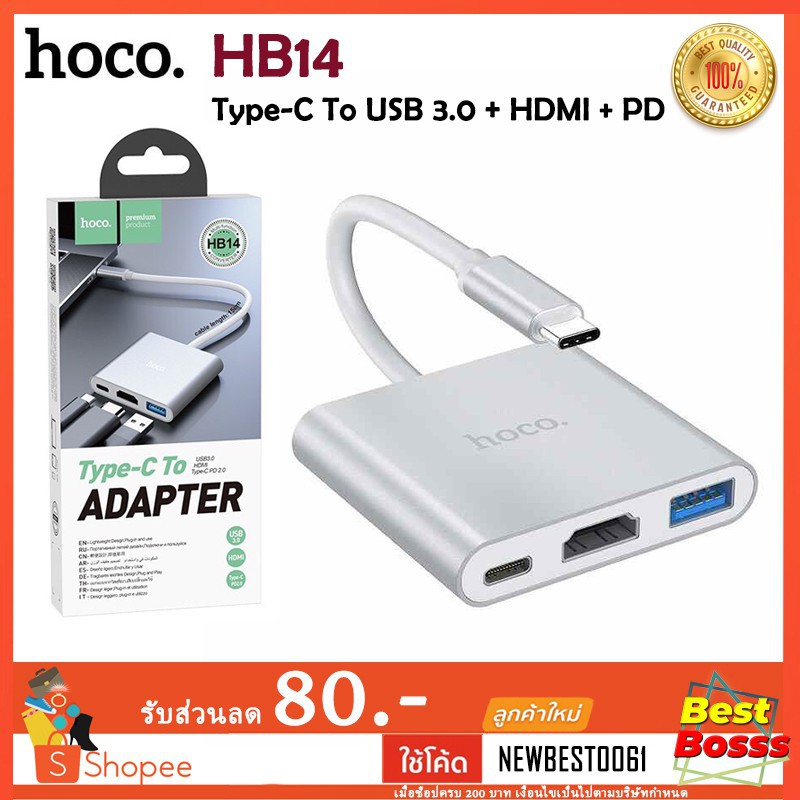 การระเบิด Hoco HB14 ของแท้ 100% Easy use Type-C adapter (Type-C to USB3.0+HDMI+PD) bestbosss