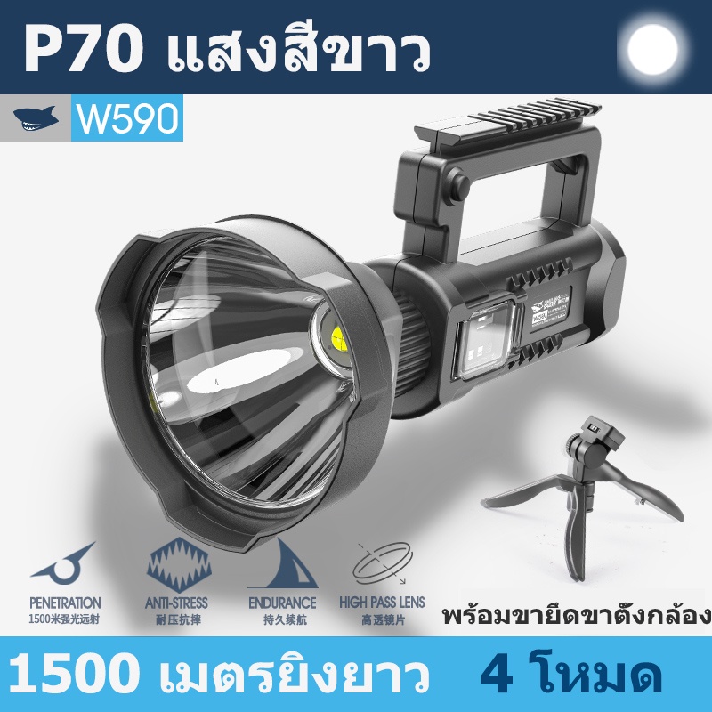 Smilingshark W590 ไฟฉายแรงสูง ไฟฉายสว่าง ไฟฉาย led ไฟฉายพกพา ไฟฉายสว่าง Hight Power Flashlight Rechargeable Super Bright Torchlight