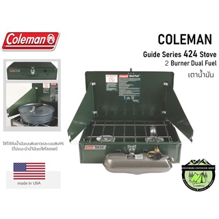 เตาน้ำมัน Coleman US 2 Burner 424 Dual Fuel