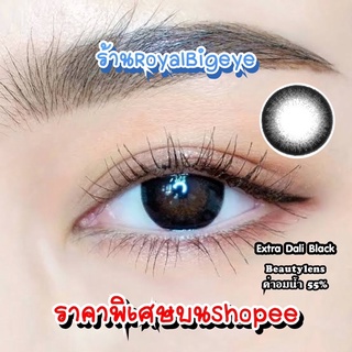 คอนแทคเลนส์ 🎉 Extra Dali Black 🎉(Beautylens)[มีค่าสายตาสั้นถึง 700] 💝คอนแทคเลนส์สีดำ ขนาดมินิ สีสวยขายดี