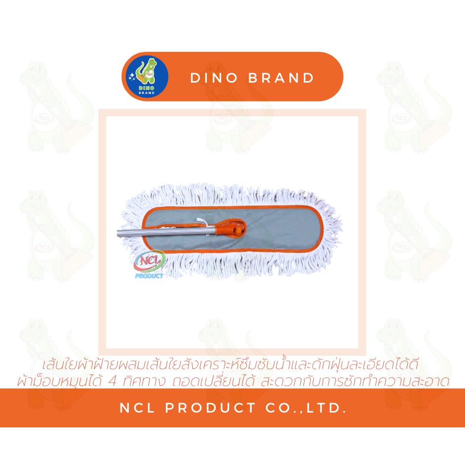 ไม้ถูพื้นม็อบดันฝุ่น 24 นิ้ว ด้ามอะลูมิเนียม พร้อมส่ง ซึมซับน้ำและดักฝุ่นละเอียดได้ดีผ้าม็อบหมุนได้ 4 ทิศทาง DINO BRAND - รูปที่ 2