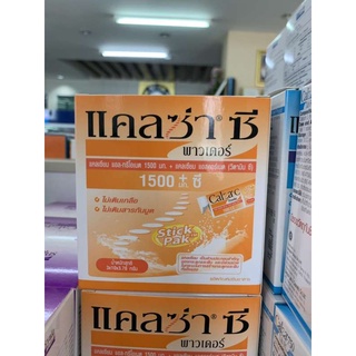 Calza C Powder 1500mg รุ่น 30 ซอง TK Medical