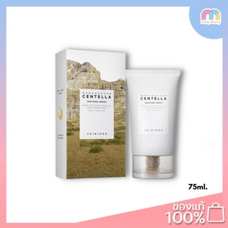 Skin1004 Madagascar Centella Soothing Cream 75 ml.