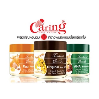 Caring แคริ่ง ทรีทเม้นท์ คลาสสิค ซีรีย์ Treatment มี 4 สูตร ให้เลือก AHA, Original, EGG, HONEY