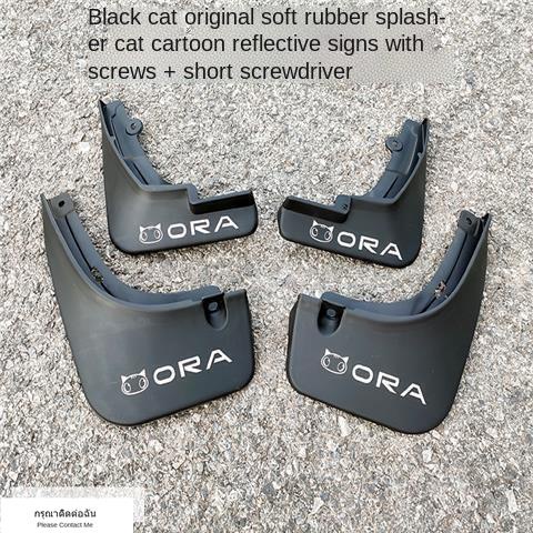 （ ORA Good Cat 2022） Euler black cat R1 good cat บังโคลนเดิม รถยนต์ไฟฟ้า บังโคลนพลาสติกพิเศษ ดัดแปลง