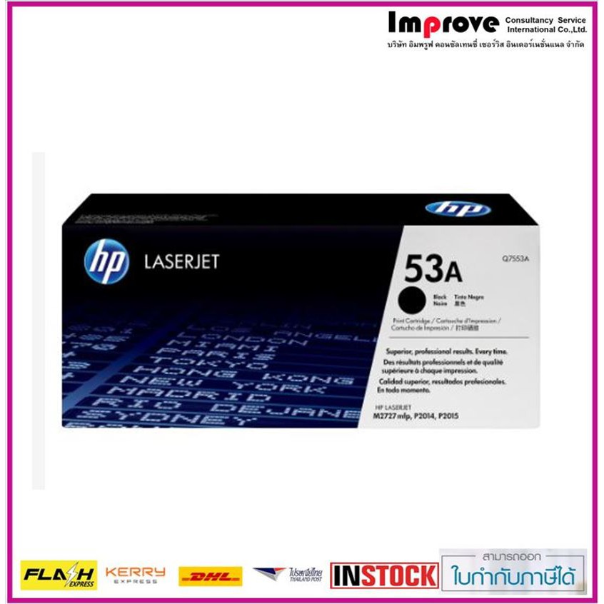 HP Original LaserJet Toner Cartridge (Q7553A) 53A - Black