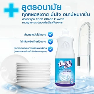 Lipon F ผลิตภัณฑ์ล้างจาน ไลปอนเอฟ สูตรอนามัย แกลลอน 3200 มล. 2 ชิ้น
