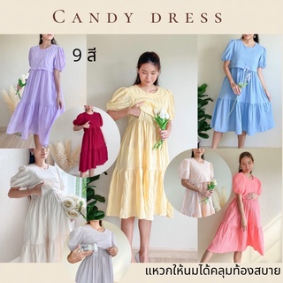 MAMARI.TH / Candy dress ชุดคลุมท้องให้นม สไตล์เกาหลี 2 in 1