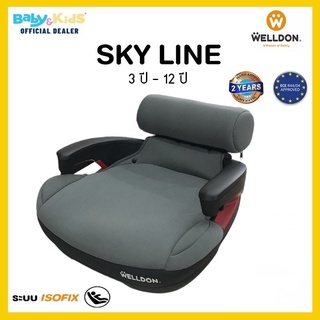 Welldon Sky Line คาร์ซีท คาร์ซีทเด็ก Booster seat สำหรับน้อง 3-12 ปี (22-36KG) รับประกันศูนย์ไทย 2 ปี