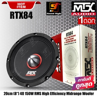 [ของแท้100%]ลำโพง 8นิ้ว MTX รุ่น RTX84 ลำโพงเสียงกลางรถยนต์ 8นิ้ว เฟสปลั๊ก ตัวท็อป เสียงจัดเต็ม ราคาต่อ1ดอก