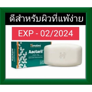 Himalaya Aactaril soap