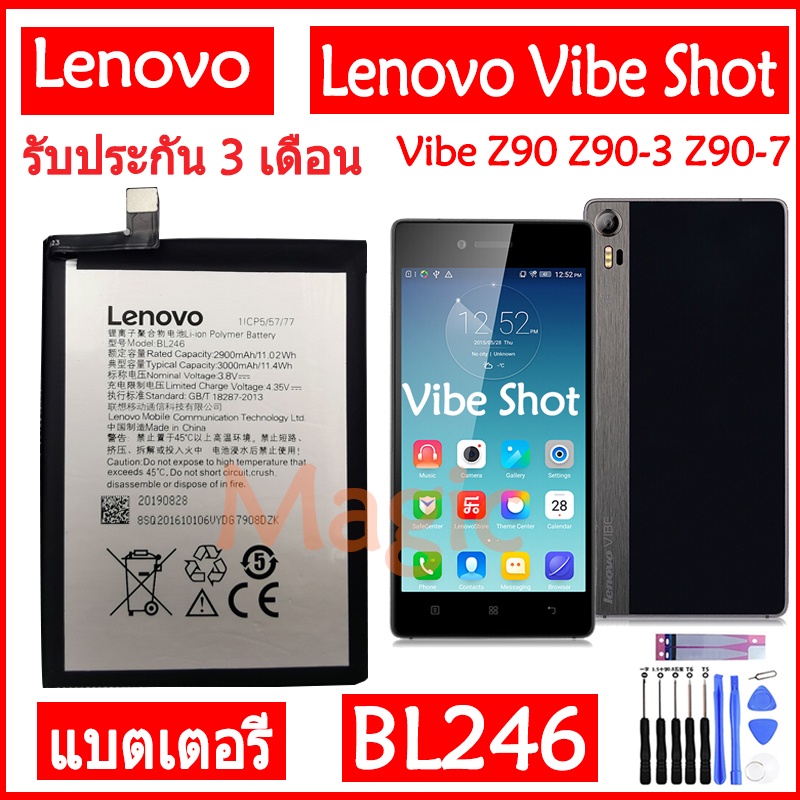 Original แบตเตอรี่ Lenovo Vibe Shot Vibe Z90 Z90-3 Z90-7 Z90a40 battery BL246 3000mAh รับประกัน 3 เด