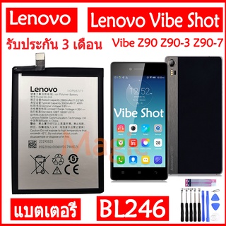 Original แบตเตอรี่ Lenovo Vibe Shot Vibe Z90 Z90-3 Z90-7 Z90a40 battery BL246 3000mAh รับประกัน 3 เดือน