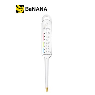 Dretec Salinity Meter White เครื่องวัดความเค็ม by Banana IT