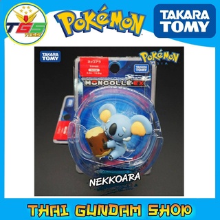 ⭐TGS⭐โปเกมอน เน็คโคอาลา Nekkoara Moncolle Ex (Asia Ver.)[Pokemon โปเกมอน]