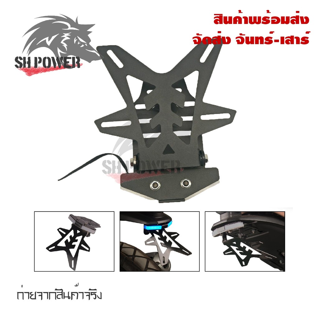 ท้ายสั้น พับได้ มีไฟเลี้ยวในตัว สำหรับZX10R/ER6n/Ninja650/Ninja300/Ninja250/Z125/Z250/Z300/Z650/Z800