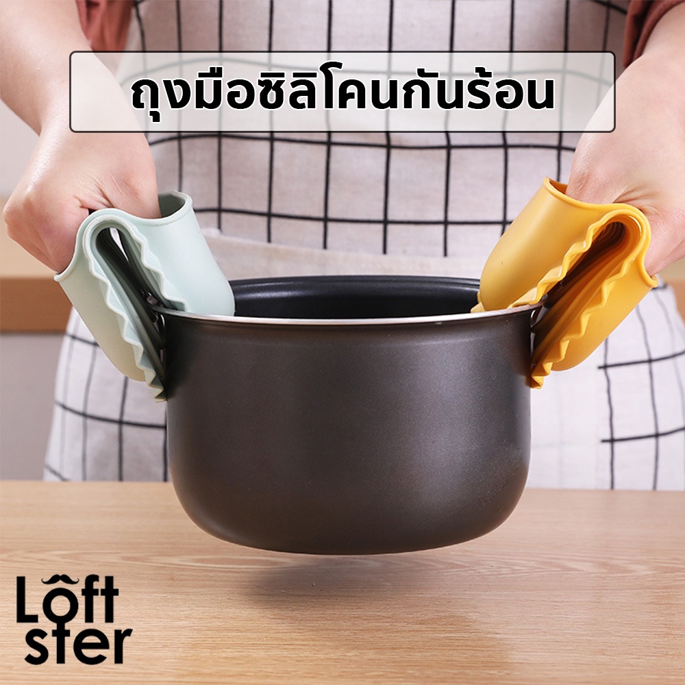 ถุงมือซิลิโคนกันความร้อน กันลืน สำหรับจับของร้อนและไมโครเวฟ