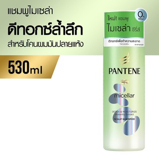 Pantene แพนทีน โปร-วี ไมเซล่า ดีทอกซ์ แอนด์ มอยซ์เจอร์ไรซ์ วอเตอร์ลิลลี่ เอกซ์แทรก สคาร์ป แชมพู 530 มล.