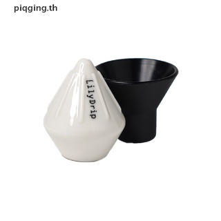 【piqging】หม้อแปลงกระดาษกรองกาแฟดริป Lilydrip V60