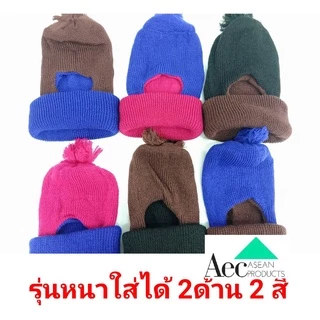 หมวกโม่งไหมพรมกันแดดกันลมแบบยาวเจาะตาแบบหนากันยุง กันแมลงได้ สินค้าพร้อมส่งเก็บเงินปลายทาง