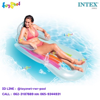 Intex แพมีพนักพิง คิงคูลเล้าน์จ 1.60x0.85 ม. สีเงิน รุ่น 58802