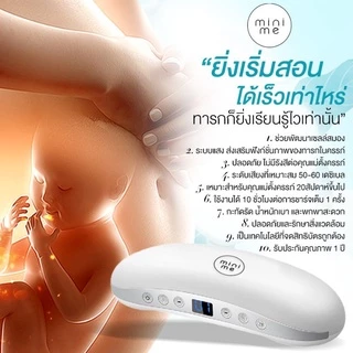MiniMe เครื่องฟังเพลง / มี🔦#ไฟส่องหน้าท้องกระตุ้นพัฒนาการเด็กในครรภ์