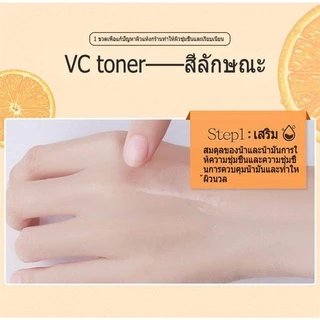 VC โทนเนอร์ ช่วยควบคุมความมัน ช่วยกระชับรูขุมขน หน้าเด้ง กระจ่างใส ด้วย VC โทนเนอร์ วิตามินซีเข้มข้น toner