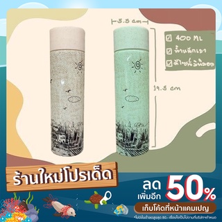 ขวดน้ำมินิมอลลายญี่ปุ่น 400 ML (Co.02) มี2สีให้เลือก