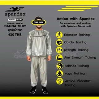 Spandex ชุดรีดน้ำหนัก ชุดซาวน่า รีดเหงื่อ ลดน้ำหนัก เหงื่อออกไว เนื้อหนา ไม่บาง เสื้อ+กางเกง SN001