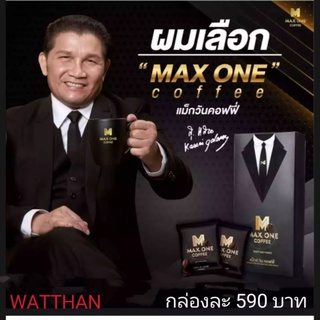 MAX one coffee กาแฟ max one กาแฟสำหรับท่านชายแข็งอึดทนนาน