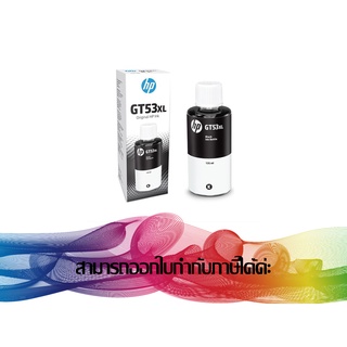 HP GT53 Black XL (1VV21AA) INK ORIGINAL 135 ml.