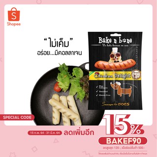 Chicken Delight Sausage for Dogs (ไส้กรอก อกไก่)