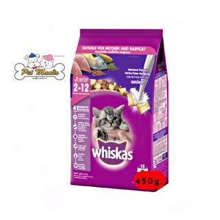 Whiskas Junior 450g. อาหารเม็ด ลูกแมว พ็อกเก็ตส์นม รสปลาทู