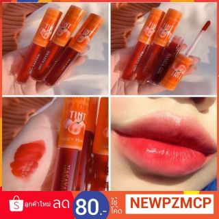 ลิปทินต์สีสวยจาก Hasaya Tint Lip &amp; Cheek Juicy Peach สีสวยถูกใจ 
กลิ่นหอมผลไม้ ทาได้ทั้งแก้มและปาก