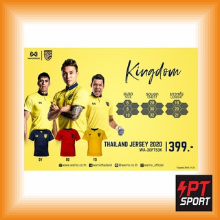 เสื้อกีฬาเด็ก เสื้อเชียร์ฟุตบอลทีมชาติไทย 2020 WARRIX WA-20FT53K