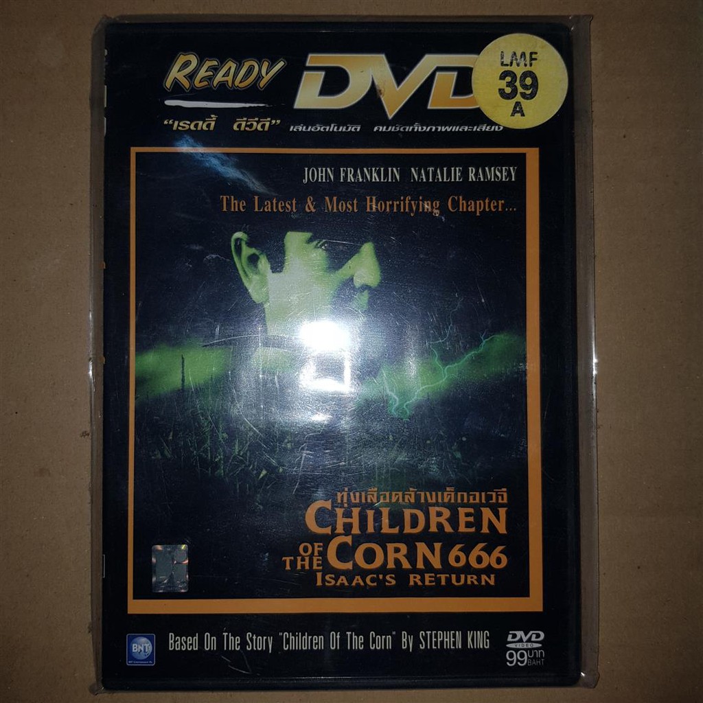 CHILDREN OF THE CORN 666 ISAAC'S RETURN ทุ่งเลือดล้างเด็กอเวจี #DVD