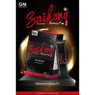 Saigono Collagen ผิวขาว 10,000 mg